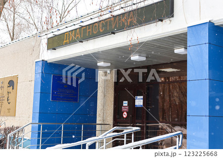 Orenburg, Russia - January 15, 2025 Orenburg branch of the Scientific and Technical Complex "Microsurgery of the Eye" is the largest center for ophthalmological care. Editorial Orenburg, Russia - January 15, 2025 Orenburg branch of the Scientific and Technical Complex "Microsurgery of the Eye" is the largest center for ophthalmological care. Editorial 123225668