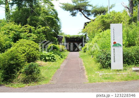 いわむらかずお絵本の丘美術館 いわむらかずお絵本の丘美術館 123228346