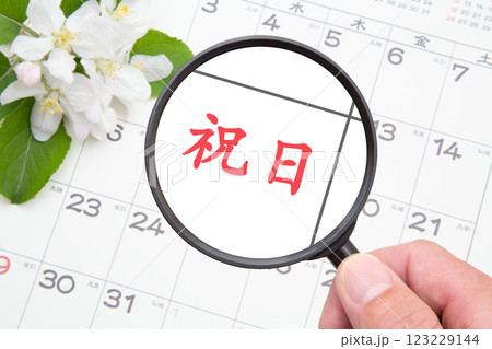 祝日をクローズアップ 祝日をクローズアップ 123229144