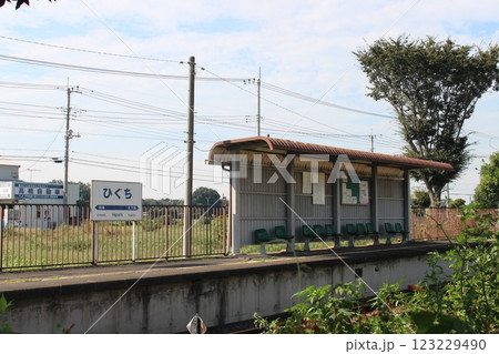 ひぐち駅 ひぐち駅 123229490
