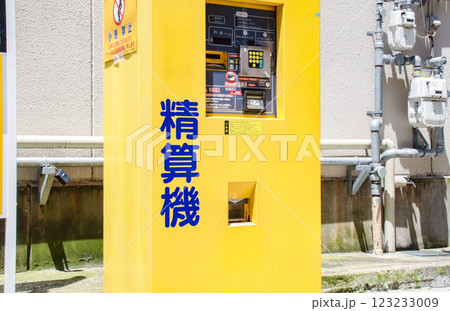 駐車場精算機 123233009