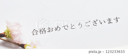 桜の花と合格のお祝いの言葉 合格おめでとうございます 桜の花と合格のお祝いの言葉 合格おめでとうございます 123233633
