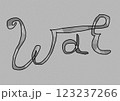 イラスト素材:手描きの龍体文字 を 123237266