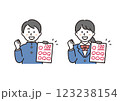テストで100点をとる学生の男女 123238154