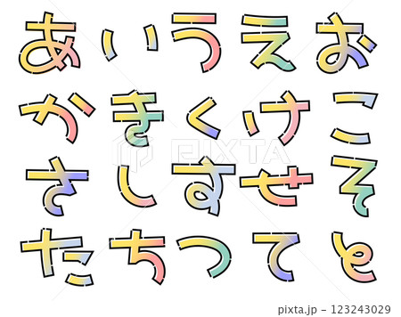 可愛いグラデーション文字 ひらがな あ~と 可愛いグラデーション文字 ひらがな あ~と 123243029