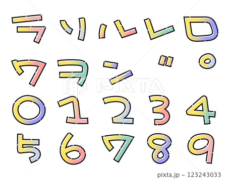 可愛いグラデーション文字　カタカナ　ラ～ン　数字 123243033