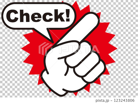 檢查、重要、重要、手指、確認、要點、注意、重要、要點、手、強調、業務、指點、標記、符號、 123243806