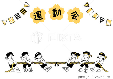 運動会・綱引きのフレームイラスト 枠 コピースペース 体育祭 人物 ガーランド シンプル かわいい 123244026
