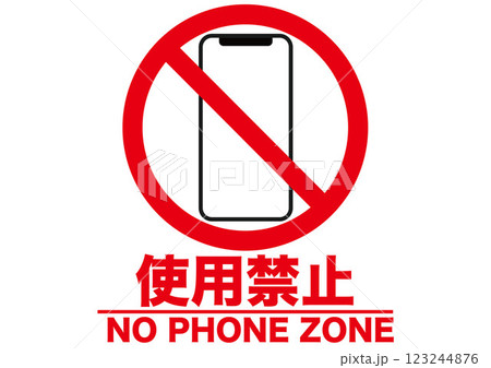 スマホ,禁止,注意,通話禁止,警告,携帯電話,使用禁止,禁止マーク,スマートフォン,電話,持込禁止, 123244876