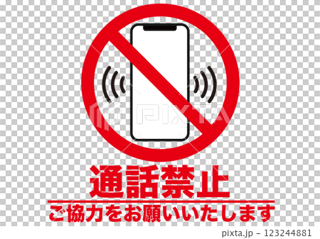 警告、禁止、禁止通話、智慧型手機、警告、行動電話、禁止、騷擾、聲音洩漏、噪音、禁止標記 警告、禁止、禁止通話、智慧型手機、警告、行動電話、禁止、騷擾、聲音洩漏、噪音、禁止標記 123244881