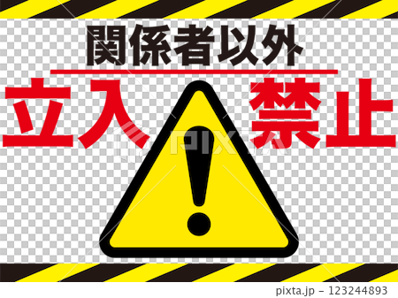 禁區，禁區，危險，危險，禁止，警告，小心，限制，生活，預防，標記，僅限員工， 123244893