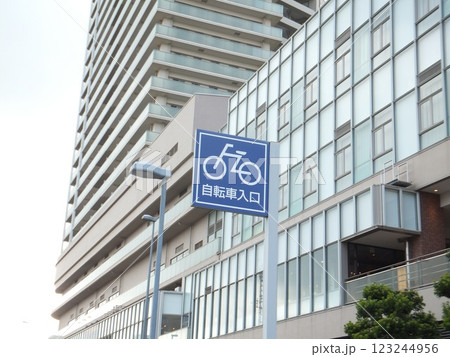 駅前の自転車入口の標識 駅前の自転車入口の標識 123244956