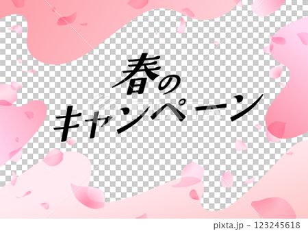 春季活動標題設計 123245618