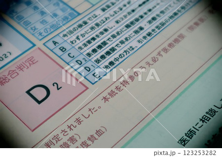 悪い健康診断結果 悪い健康診断結果 123253282