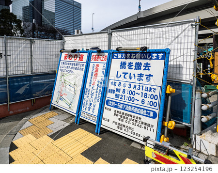 歩行者に対する歩道通行止めの予告と迂回案内 歩行者に対する歩道通行止めの予告と迂回案内 123254196