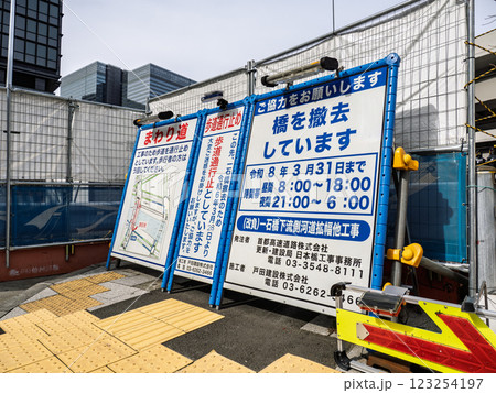 歩行者に対する歩道通行止めの予告と迂回案内 123254197