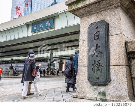 日本橋川に架かる重要文化財「日本橋」・日本橋川の上を通る首都高速の高架橋 123256079