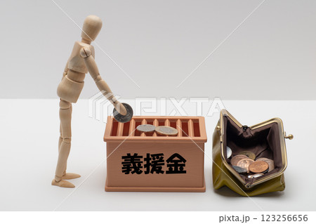 義援金を募金するイメージ 123256656