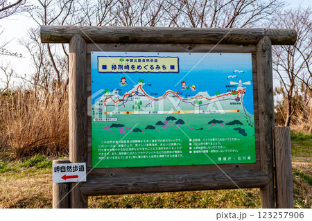 石川県奥能登 晴天の禄剛埼灯台 3月 石川県奥能登 晴天の禄剛埼灯台 3月 123257906