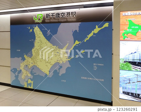 新千歳空港駅名物MAP JR新千歳空港駅 New Chitose Airport AP15 新千歳空港駅名物MAP JR新千歳空港駅 New Chitose Airport AP15 123260291
