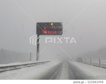 冬の道東自動車道 吹雪 ホワイトアウト スリップ事故冬の道東自動車道 吹雪 ホワイトアウト スリップ 冬の道東自動車道 吹雪 ホワイトアウト スリップ事故冬の道東自動車道 吹雪 ホワイトアウト スリップ 123261459