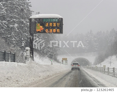 冬の道東自動車道　吹雪　ホワイトアウト　スリップ事故 123261465