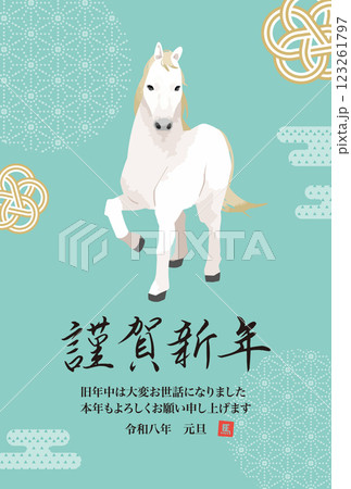 2026年 年賀状デザイン 午年 馬のイラスト 123261797