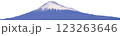 富士山（切り抜き） 123263646
