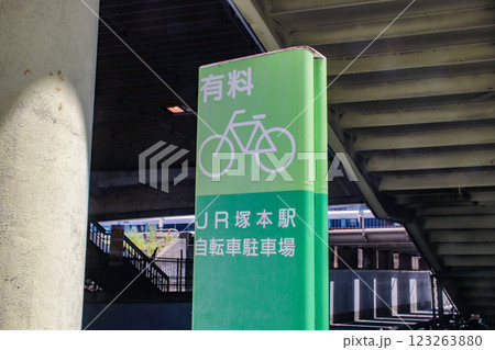 JR塚本駅自転車駐車場/大阪府大阪市淀川区塚本2丁目 JR塚本駅自転車駐車場/大阪府大阪市淀川区塚本2丁目 123263880