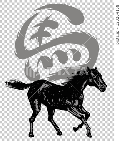 2026 年馬年，帶有書法和馬插圖的新年賀卡部分 123264158