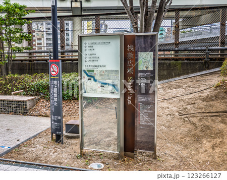 大手町川端緑道「桟敷広場」の案内板 大手町川端緑道「桟敷広場」の案内板 123266127