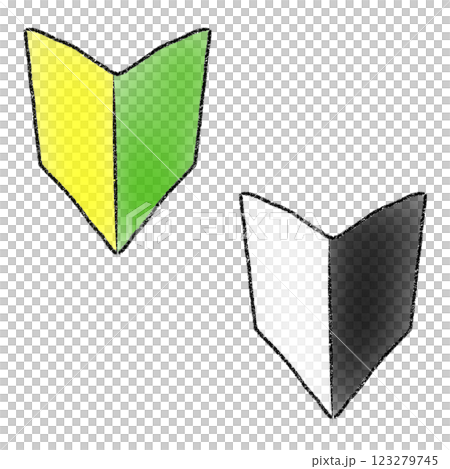初心者マークのシンプルな手書き風イラスト カラーと白黒セット 初心者マークのシンプルな手書き風イラスト カラーと白黒セット 123279745