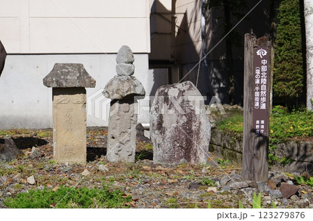 信州　白馬村　沢渡南原庚申塚　石造建造物群　塩の道　千国街道 123279876