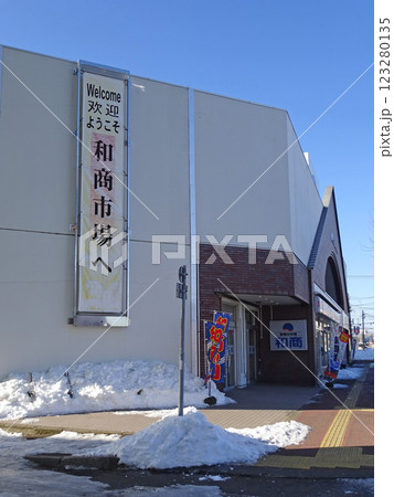 釧路和商市場　和商市場　Washo Ichiba market 123280135