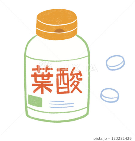 葉酸のサプリメント 123281429