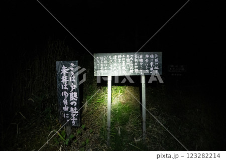 歴史的な古道「塩の道」とその周辺 歴史的な古道「塩の道」とその周辺 123282214
