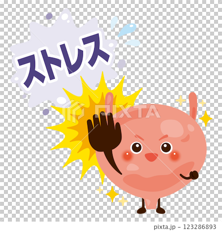 ストレスをはじき返す元気な膀胱のキャラクターイラスト 123286893