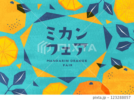 ラフなミカンのイラストの背景_水色 ラフなミカンのイラストの背景_水色 123288057