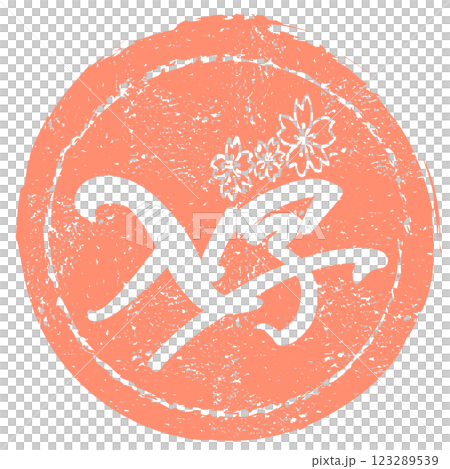 刷字招生(櫻花)輸入.n 刷字招生(櫻花)輸入.n 123289539