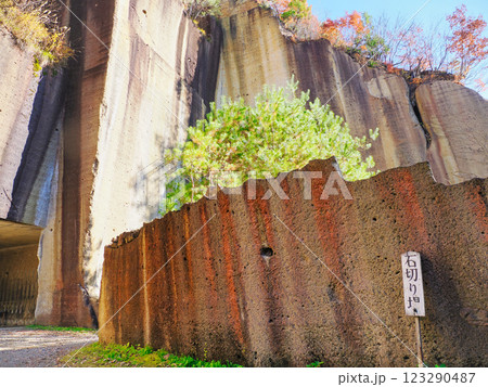 瓜割石庭公園の高畠石と「石切り場」と書かれた立て看板・山形県東置賜郡高畠町 123290487