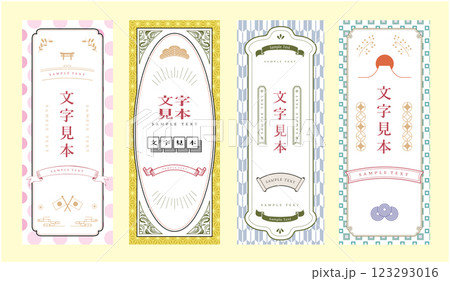 モダン和風フレーム枠セット 123293016