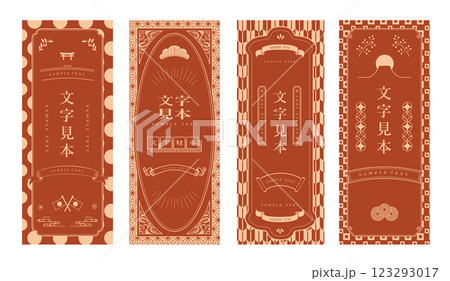 モダン和風フレーム枠セット 123293017