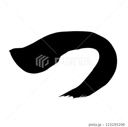 つ 筆文字 123295206
