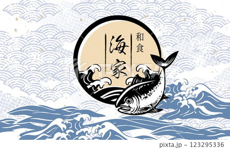 海のある景色　波背景イラスト 123295336