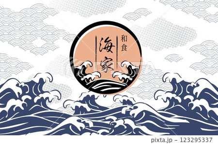 海のある景色 波背景イラスト 海のある景色 波背景イラスト 123295337