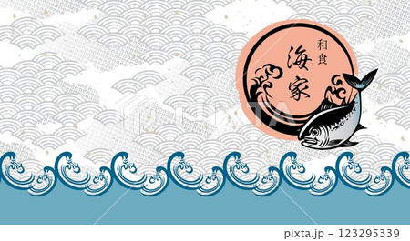 海のある景色　波背景イラスト 123295339