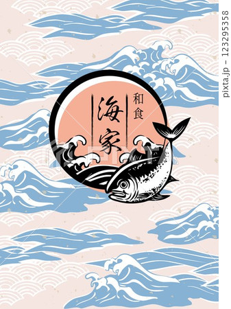 海のある景色 波背景イラスト 海のある景色 波背景イラスト 123295358