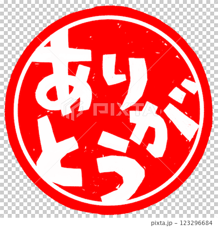 Thank you stamp illustration 123296684