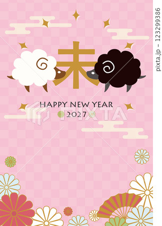 未年を祝うお祝いの年賀状テンプレートイラスト 和風 2027年 123299386