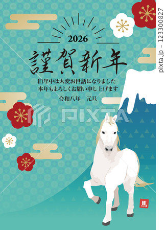 2026年 年賀状縦デザイン  馬と富士山のイラスト 123300827